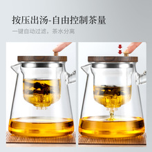 家用飘逸杯泡茶壶2024新款玻璃内胆按压式一键过滤茶水分离泡茶杯