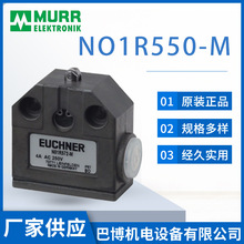 厂家直供 Euchner/安士能 N01R550-M/行程开关 进口原装