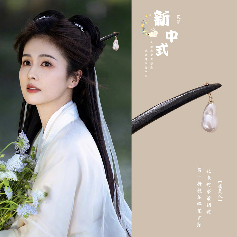 New Chinese Style Sandalwood Hairpin Goddess Mid-Ancient Style High-Grade Plate Hairpin Simple Modern Back Head Hairpin Hair Accessories