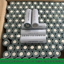 汽车模组拆机比克2400mah 动力3C 3.7V 电动车 平衡车 吸尘器电池