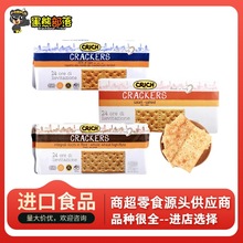 意大利进口食品 可意奇全麦梳打饼干 独立包装8袋 零食批发250g