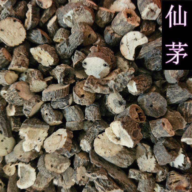 批发中药材 仙茅 仙矛 免费打粉 各种混合打粉 实物拍摄 量大优惠