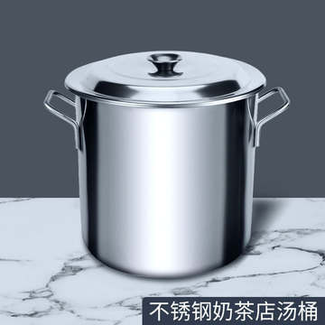 不锈钢汤桶带盖子/带耳米桶/多用水桶/奶茶煮茶桶25/30/35cm