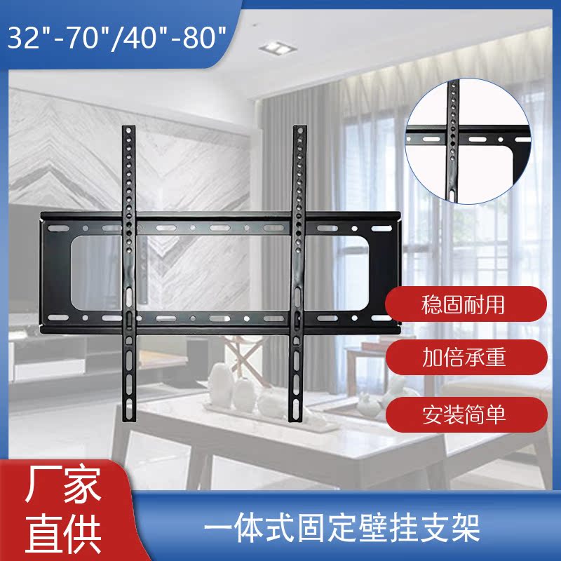 32寸-70寸液晶电视壁挂支架可调节40-80英寸显示器电视伸缩固定架