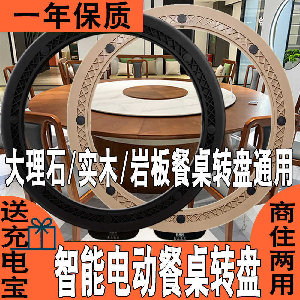 68cm 餐桌电动转盘底座家用商用 餐厅家庭圆桌静音转芯器自动旋转