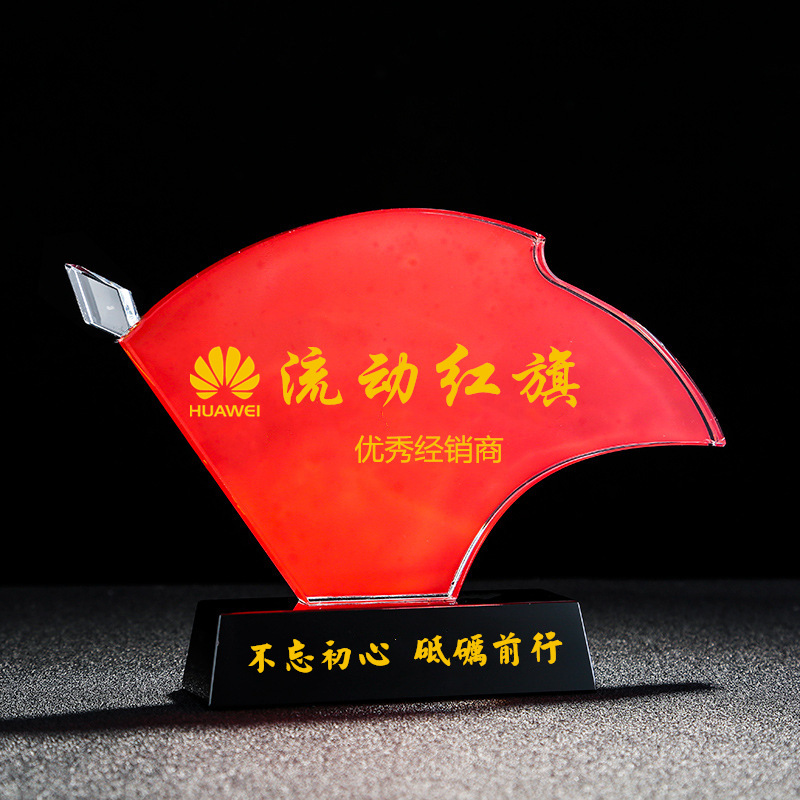 水晶玻璃流动红旗锦旗小红旗文明班级获奖创意流动红旗奖-阿里巴巴