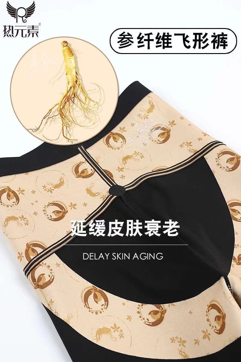 2021热元素参纤维飞行裤鲨鱼裤芭比裤收腹提臀女外穿打底裤1765款