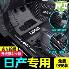 全包围汽车脚垫专用日产奇骏天籁逍客骐达骊威2021款14代轩逸经典