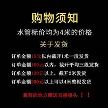 pvc管子硬管ppr水管家装配件自来水管4冷热水管塑料管件热熔水管