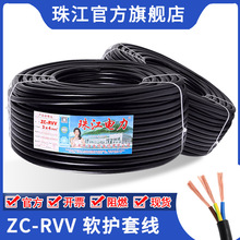 电线电缆RVV护套线2.3.4.5芯平方国标纯铜芯软电源线散剪