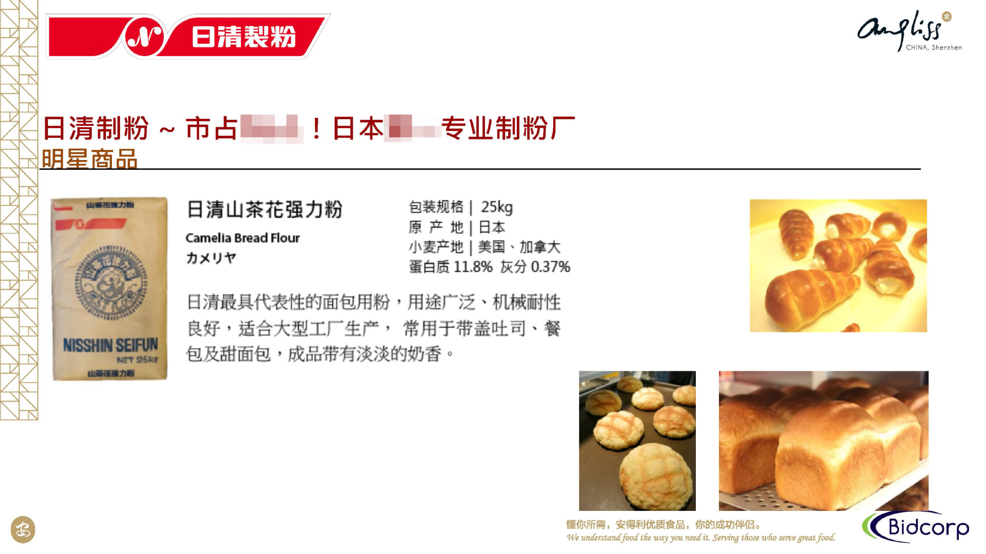 日本进口 日清山茶花 高筋面粉日清制粉面包粉蛋糕粉吐司曲奇原料