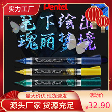 日本进口Pentel派通金属色蝴蝶毛笔DualMetallic Brush软笔闪亮粉