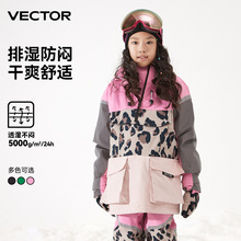 VECTOR滑雪服上衣新款卫衣套头男女童防风防水保暖儿童户外运动