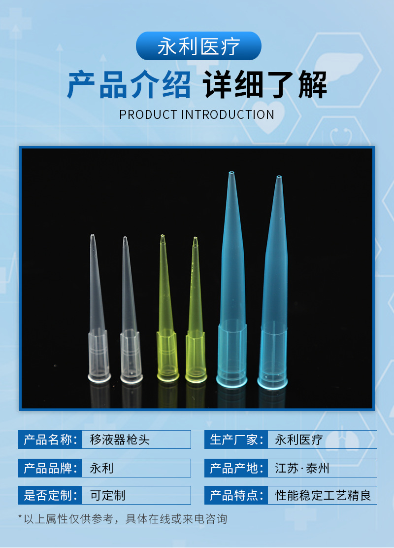 移液器吸头采集管 移液器枪头 厂家现货供应一次性吸头吸嘴
