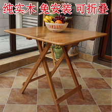方华木头折叠桌子实木小方桌可折叠小餐桌2人出租房小户型省空间