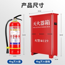 灭火器箱2只装4kg干粉家用店用套装2/3/5/8kg灭火器专用放置箱