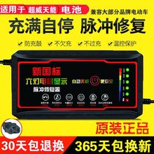 自动断电电动车电瓶车充电器48V60V72V20AH两轮三轮电车通用修复