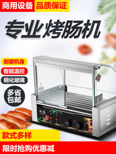 台湾烤肠机热狗机商用小型摆摊全自动恒温电烤香肠火腿肠机器家用