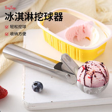 4.5cm不锈钢雪糕勺挖球器冰淇淋打球器冰激凌球勺子水果挖雪糕匙