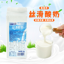 原味酸奶丝滑发酵风味乳益生菌水果捞奶茶商用营养酸奶整箱