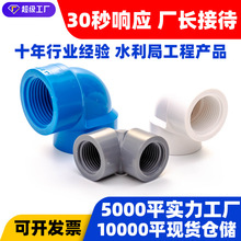 PVC管件塑料给水管双内丝弯头90度直通三通内牙外丝配件水管接头