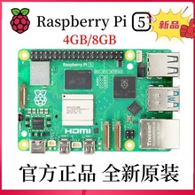 树莓派5 Raspberry Pi 5代开发板Arm Cortex-A76 Linux开发板