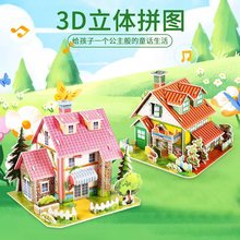 儿童手工3D立体拼图幼儿手工制作亲子互动游戏拼装模型摆件拼插