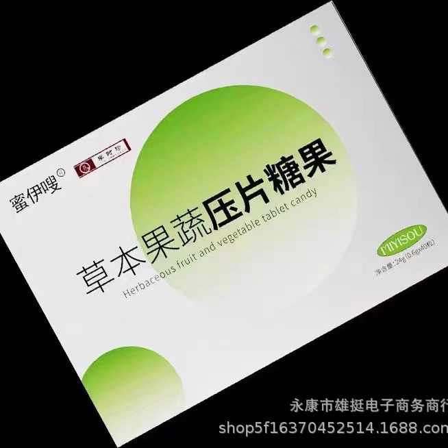 蜜伊嗖草本果蔬压片糖果官方正品旗舰店益生软糖蜜伊瘦新品巧克力
