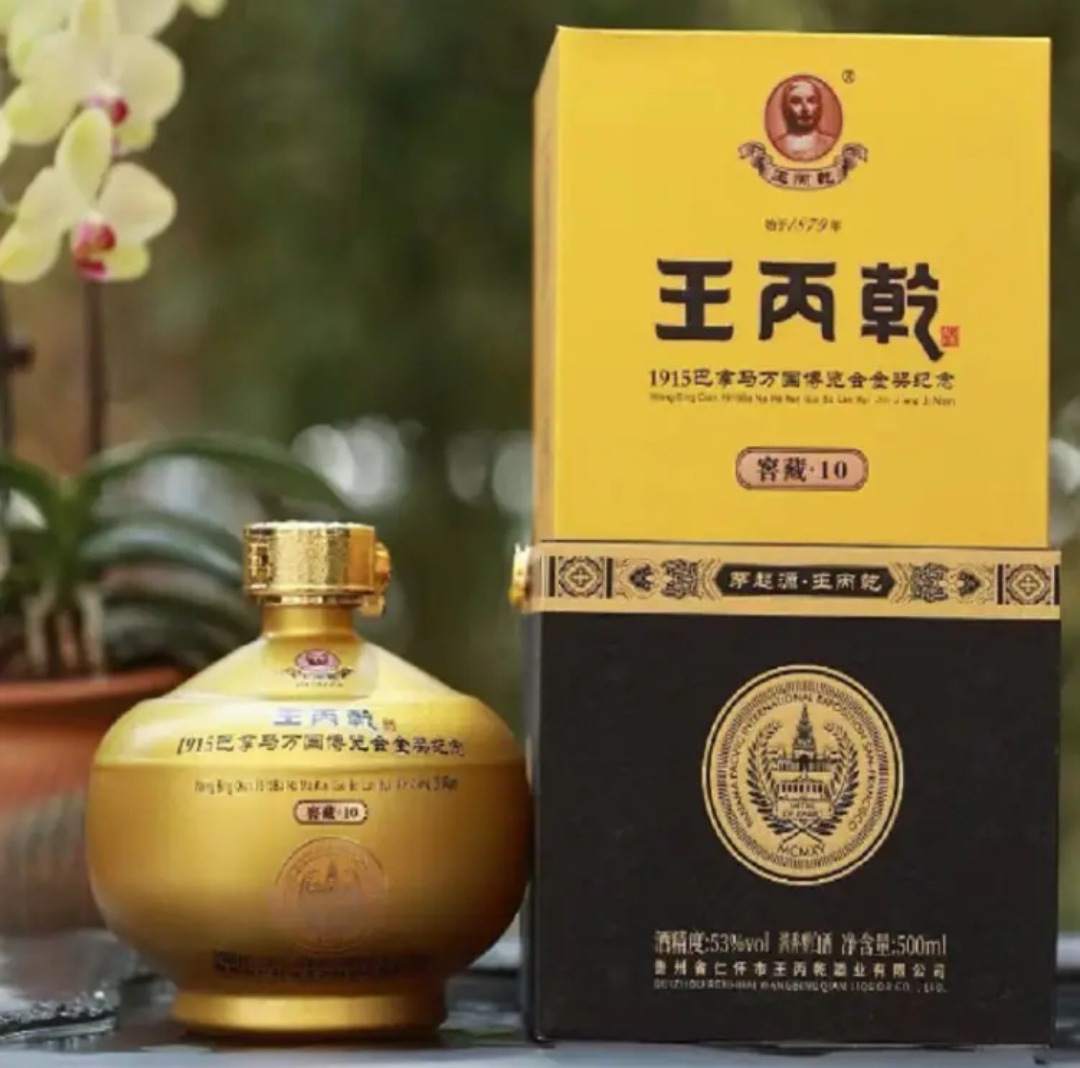 王丙乾窖藏10巴拿马金奖 53度酱香型白酒 500ml*4瓶 支持代发批发