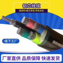 昆明电缆厂家生产国标批发铝芯电缆高低压电力电缆YJLV/YJLV22