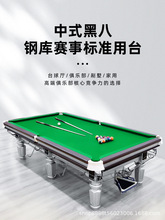 台球桌湖南工厂直销中式黑八美式钢库青石标准型俱乐部桌球台球厅