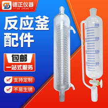 玻璃反应釜系列  小试中试  实验 反应釜耗材  实验室耗材