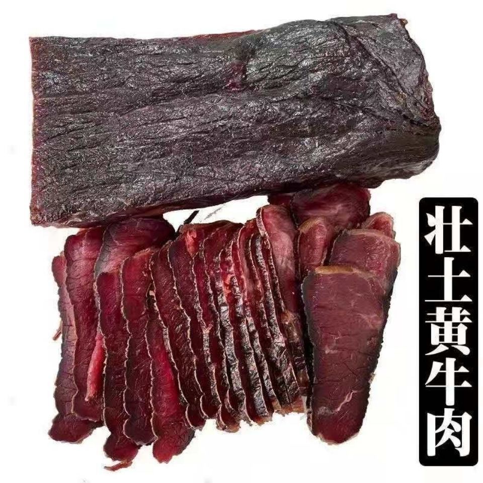 云南万汇土特产特价清仓清真回回壮黄牛土牛干巴生牛肉原味