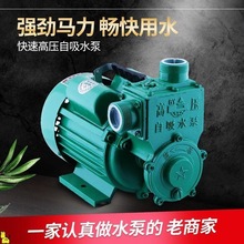 增压泵家用水井自吸抽水泵220V铝头自吸泵高扬程大流量加压增压泵
