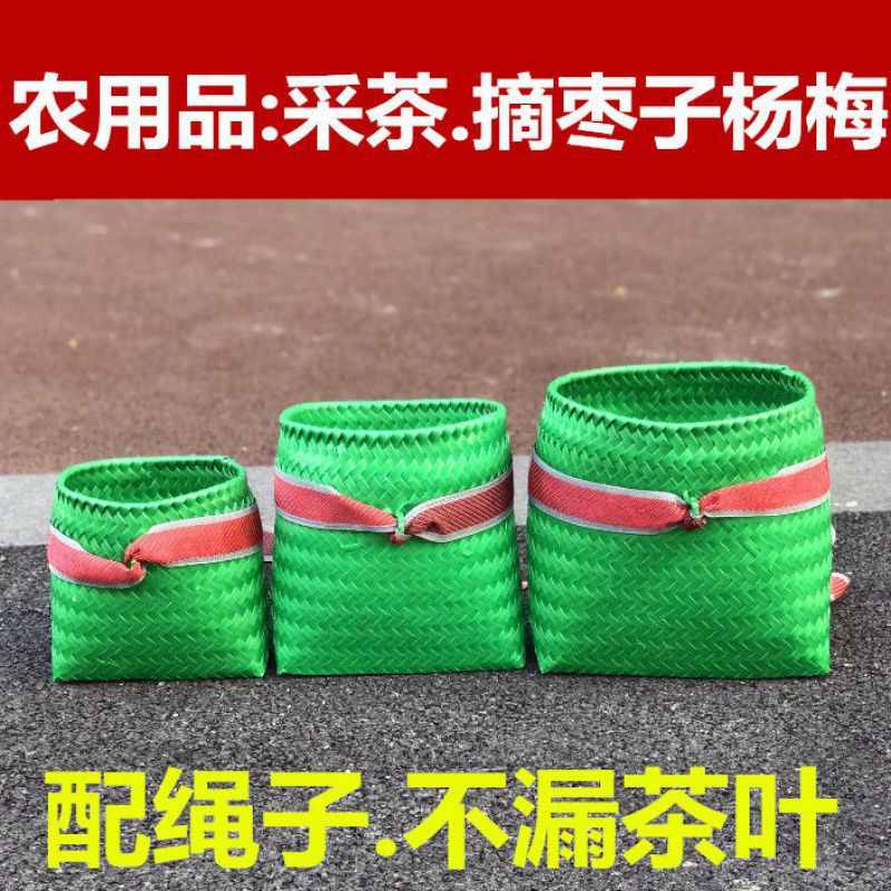塑钢带编织家用采茶叶篓杨梅筐枇杷篮蘑菇娄农用鱼篓小背篓斜挎