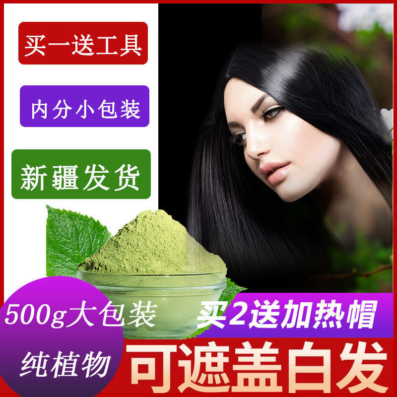 天然安得拉海娜粉发粉纯植物染发剂膏印度新疆海纳粉指甲花养发粉