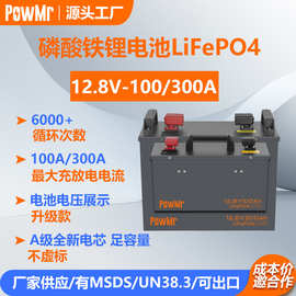 12.8V100AH300AHLifepo4 battery锂代铅酸电池磷酸铁锂电池组电源
