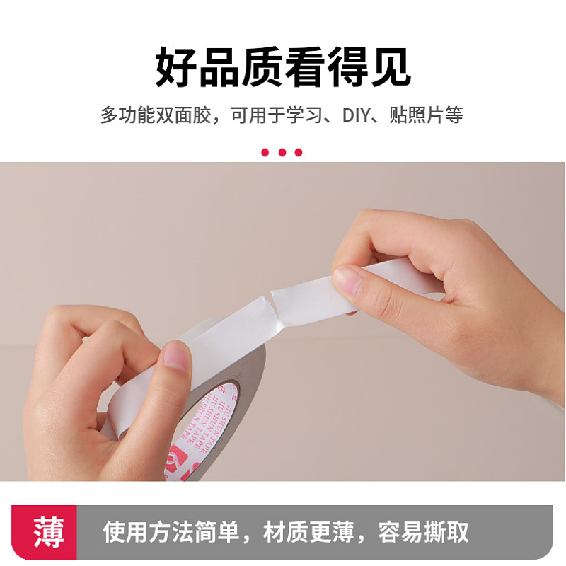 Cotton Paper Double Sticky Tape White Transparent High Adhesive Office Student Handmade Stationery Hot Melt Adhesive Double-Sided Adhesive High Viscosity