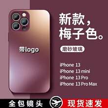 适用iPhone15PRO磨砂液态玻璃手机壳苹果14软边防摔镜头全包硬套