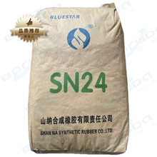 山纳氯丁橡胶sn244粘接剂用山西氯丁二烯橡胶山纳牌氯丁胶SN244X-