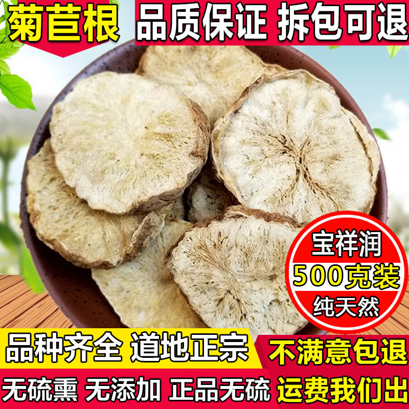 菊苣菊苣根茶玉兰根 菊苣根玉兰根菊苣可搭配栀子蒲公英