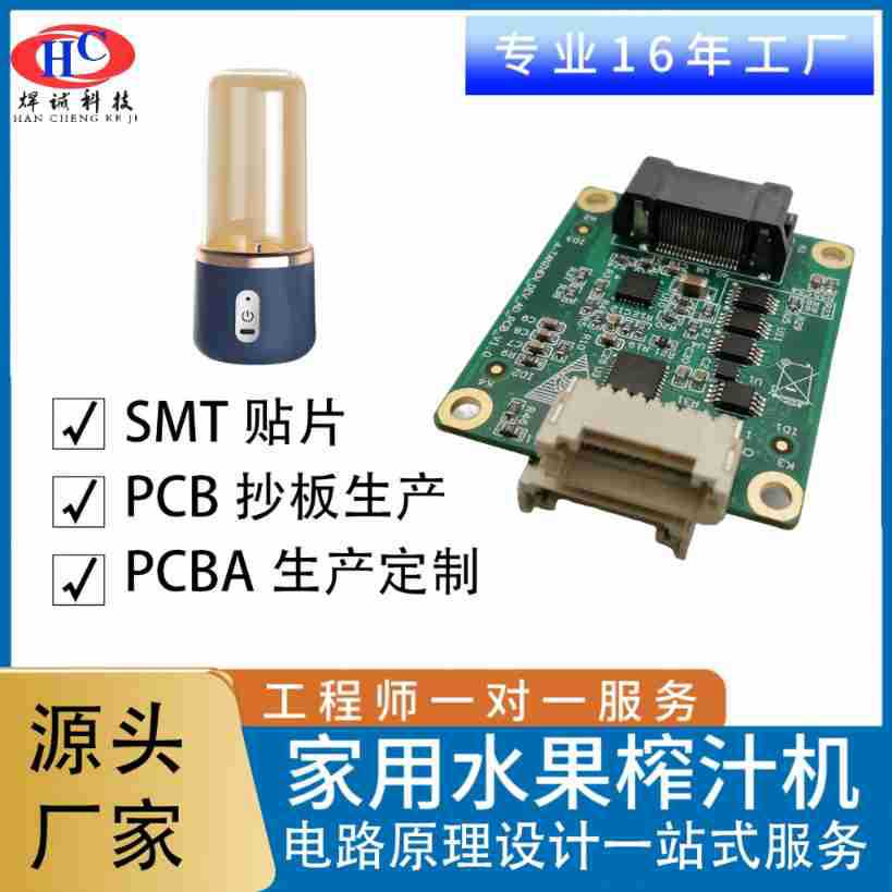 smt贴片加工pcb电路板pcba线路板水果机pcba方案板开发