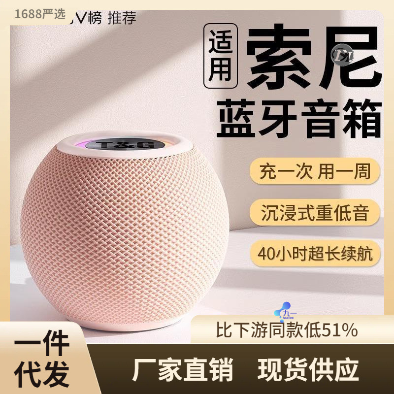 蓝牙音箱家用户外便携式超重低音炮高音质超长续航无线迷你小音响
