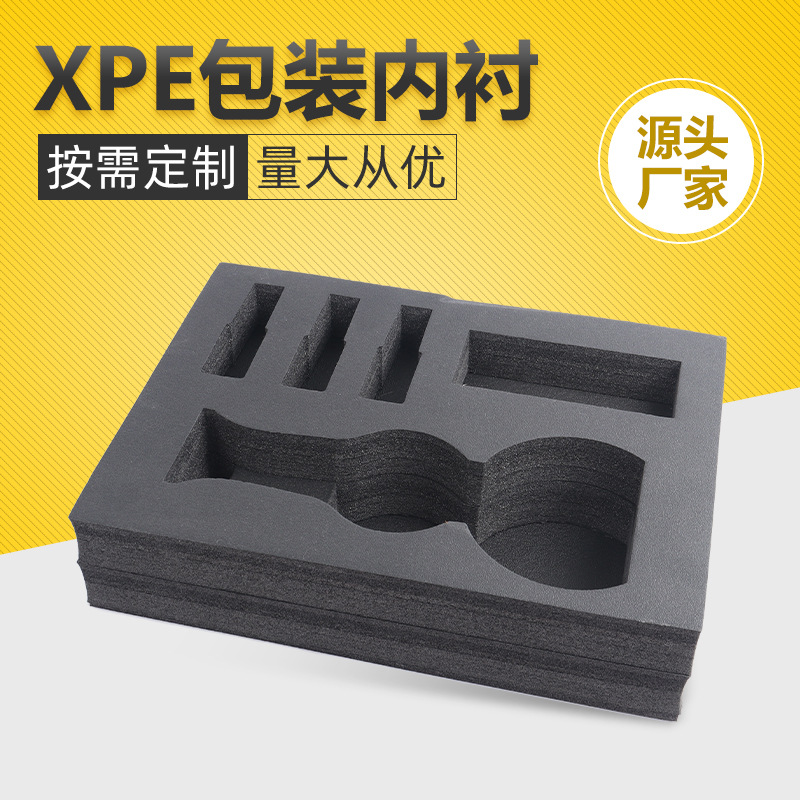 黑色XPE内衬 防撞XPE内托 阻燃IXPE内托 异型泡棉