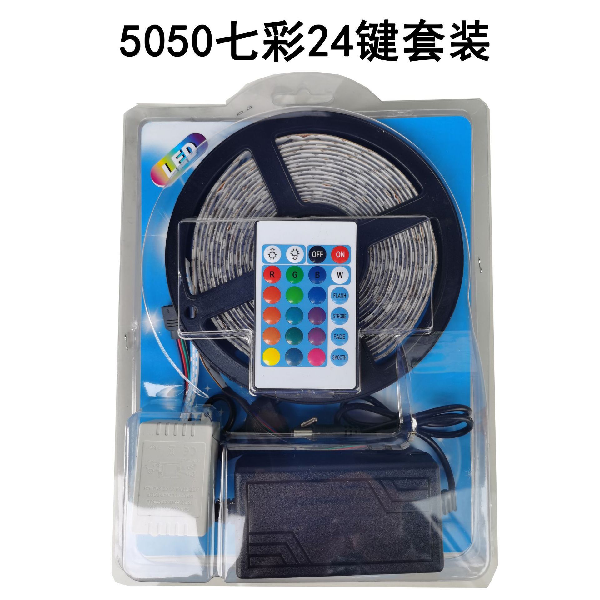 RGB Set 12 V5050 Epoxy 60 Beads Colorful Color-Changing Blister 2835 Epoxy RGB Set LED Light Strip