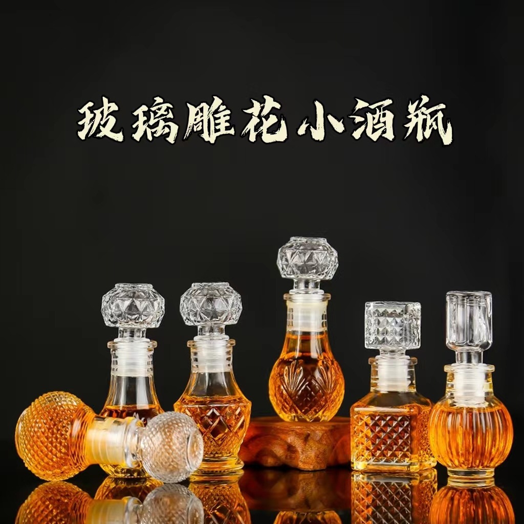 透明玻璃小酒瓶50ml创意分装瓶 密封试用小样瓶洋酒瓶  空瓶