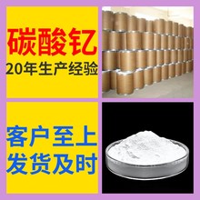 碳酸钇 中外合资全国发货现货直供99%含量多用途马上发货江苏山东