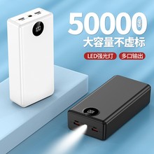 充电宝50000毫安自带线充电宝 大容量双输入双输出移动电源8万
