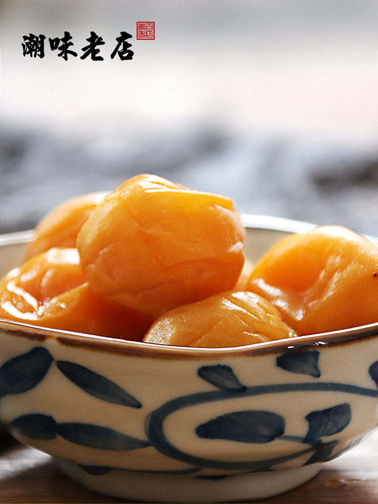 咸酸梅咸水梅 潮汕特产腌制咸梅酸梅汤 孕妇酸浸梅青竹梅250g包邮