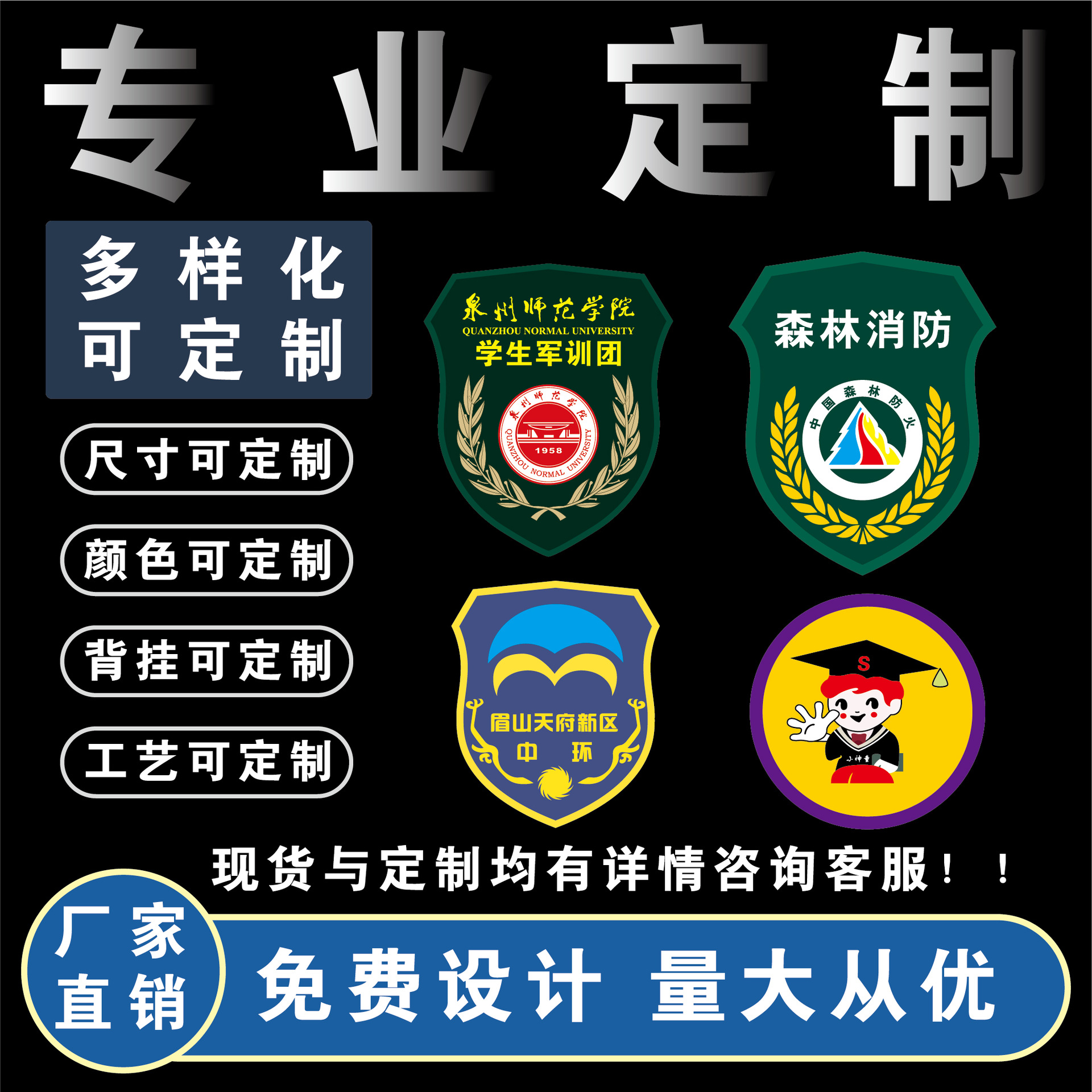 臂章-森林消防臂章-只出精品